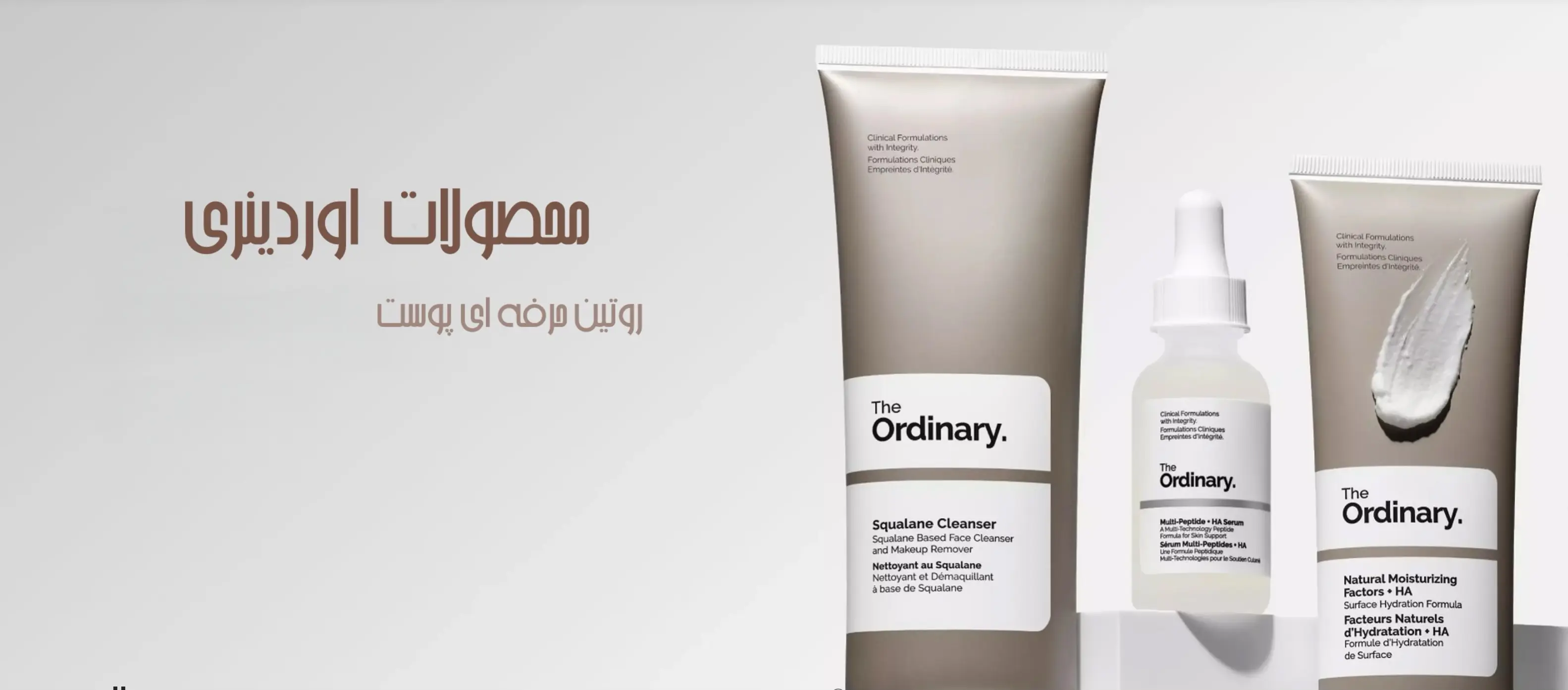 اوردینری.webp